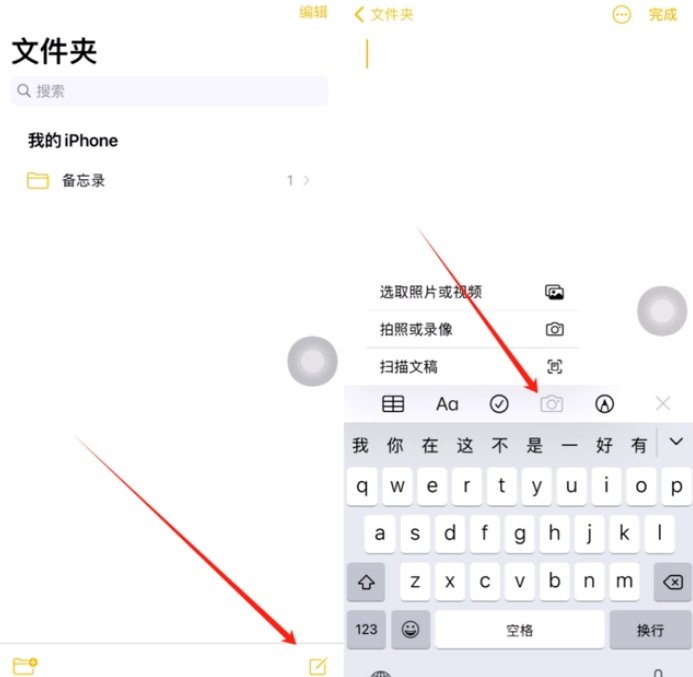 番阳镇苹果维修网点分享怎么使用iPhone备忘录扫描证件 