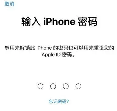 番阳镇苹果15维修网点分享iPhone 15六位密码怎么改四位 