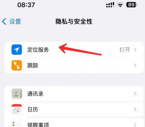 番阳镇苹果客服中心分享iPhone 输入“发现石油”触发定位 