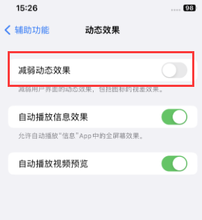 番阳镇苹果售后维修点分享苹果iPhone如何隐藏dock栏 