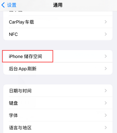 番阳镇iPhone系统维修分享iPhone储存空间系统数据占用过大怎么修复 