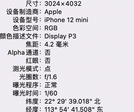 番阳镇苹果15维修服务分享iPhone 15拍的照片太亮解决办法 