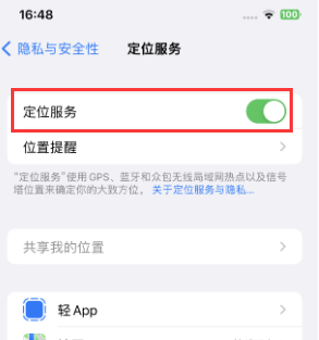 番阳镇苹果维修客服分享如何在iPhone上隐藏自己的位置 