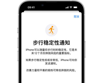 番阳镇iPhone手机维修如何在iPhone开启'步行稳定性通知' 