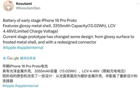 番阳镇苹果16pro维修分享iPhone 16Pro电池容量怎么样