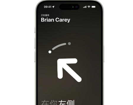 番阳镇苹果15维修iPhone15使用“查找”与朋友见面