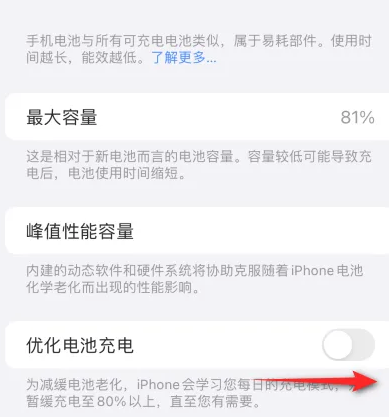 番阳镇苹果15维修分享iPhone15充电到80%就充不进电了怎么办 