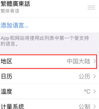 番阳镇苹果无线网维修店分享iPhone无线局域网无法开启怎么办