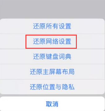 番阳镇苹果无线网维修店分享iPhone无线局域网无法开启怎么办 