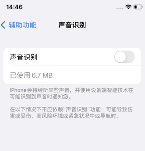 番阳镇苹果锁屏维修分享iPhone锁屏时声音忽大忽小调整方法