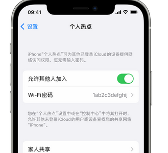 番阳镇apple服务站点分享iPhone上个人热点丢失了怎么办