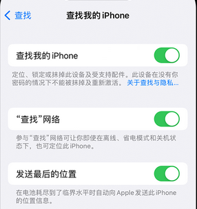 番阳镇apple维修店分享如何通过iCloud网页查找iPhone位置 