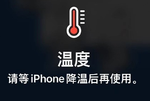 番阳镇苹果维修站分享iPhone手机发烫严重怎么办 