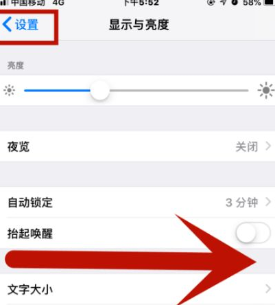 番阳镇苹果维修网点分享iPhone快速返回上一级方法教程 