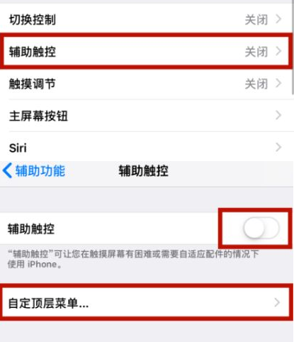 番阳镇苹番阳镇果维修网点分享iPhone快速返回上一级方法教程