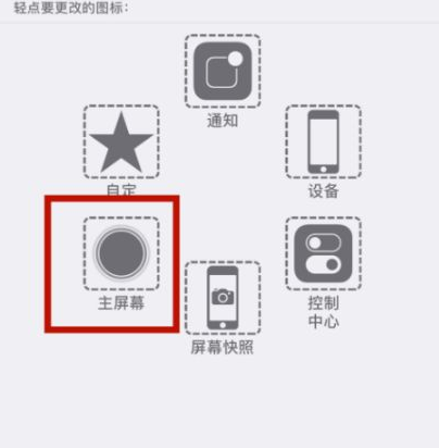 番阳镇苹番阳镇果维修网点分享iPhone快速返回上一级方法教程