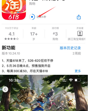 番阳镇苹果维修站分享如何查看App Store软件下载剩余时间 