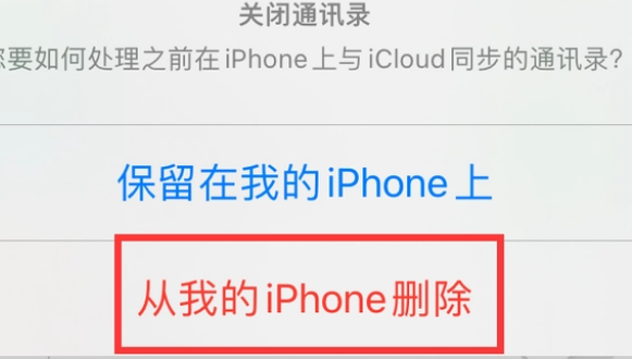 番阳镇苹果14维修站分享iPhone14如何批量删除联系人 