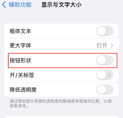 番阳镇苹果换屏维修分享iPhone屏幕上出现方块按钮如何隐藏