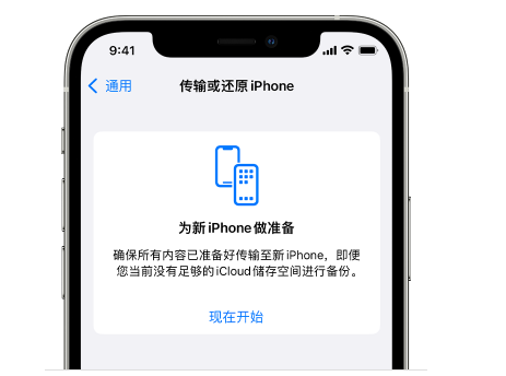 番阳镇苹果14维修网点分享iPhone14如何增加iCloud临时免费空间