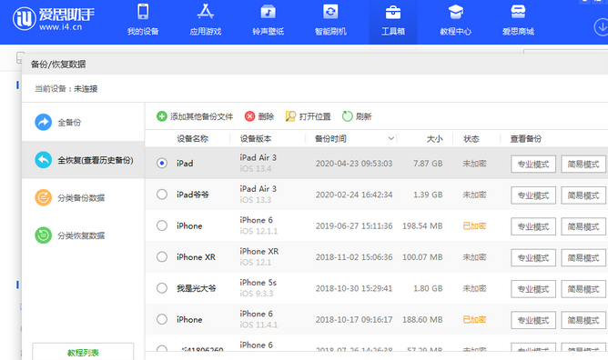 番阳镇苹果14维修网点分享iPhone14如何增加iCloud临时免费空间