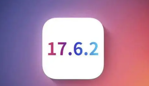 番阳镇苹果维修店铺分析iOS 17.6.2即将发布 