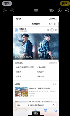 番阳镇iPhone维修服务分享iPhone怎么批量修图