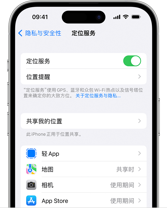 番阳镇苹果维修网点分享如何在iPhone上阻止个性化广告投放 