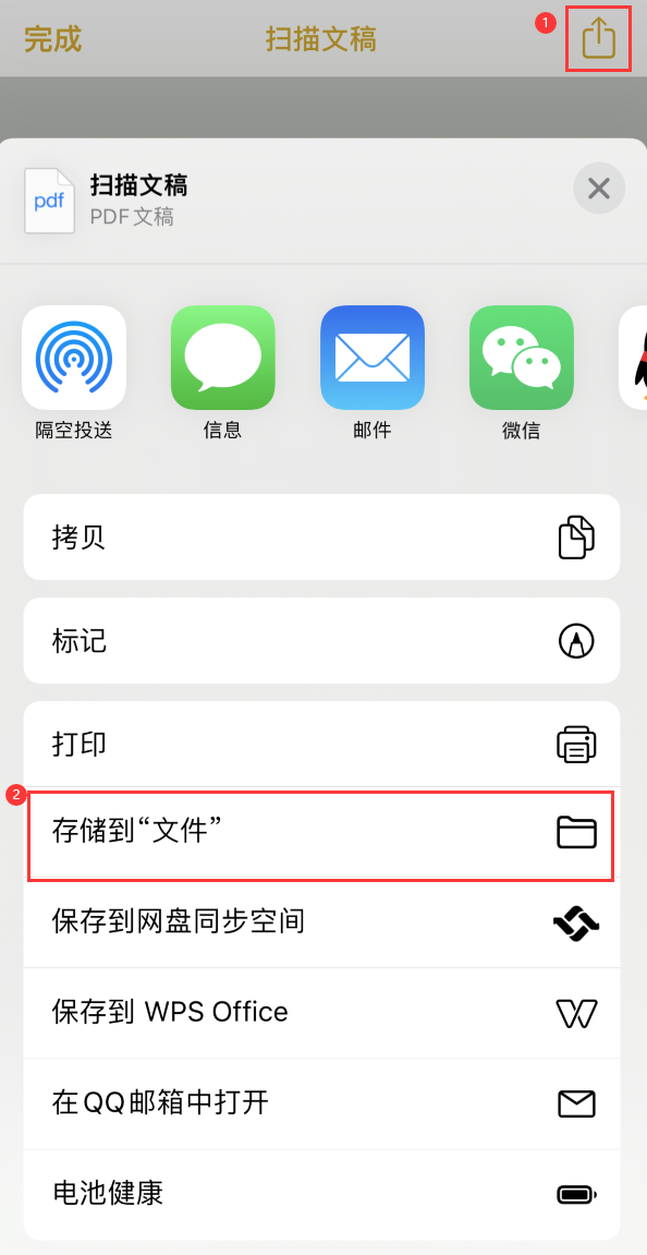 番阳镇iPhone14维修站点分享苹果14通过手机将纸质文件转为电子档 