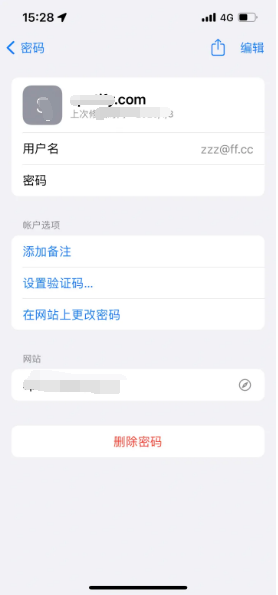 番阳镇苹果14服务点分享iPhone14忘记APP密码快速找回方法 