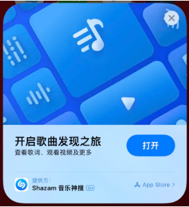 番阳镇苹果14维修站分享iPhone14音乐识别功能使用方法 