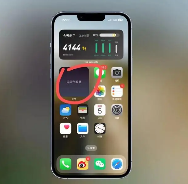 番阳镇苹果手机维修分享:iOS16主屏幕天气小组件无法正常工作怎么办？ 