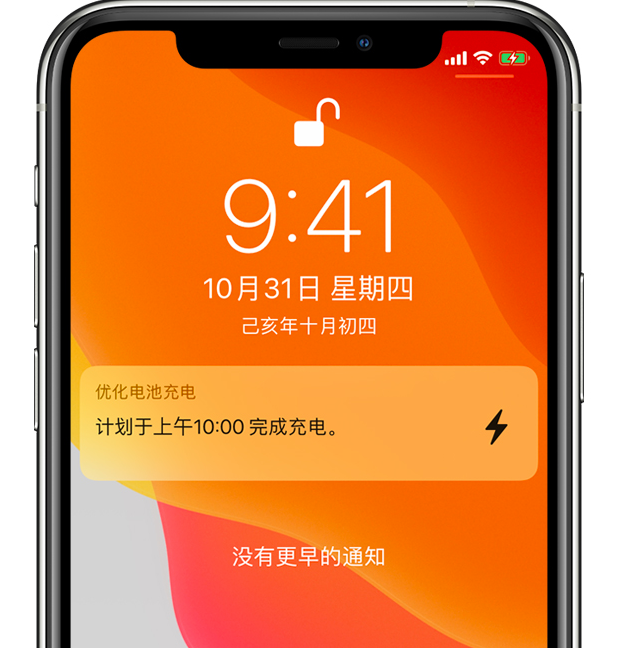 番阳镇苹果手机维修分享iPhone 充不满电的原因 