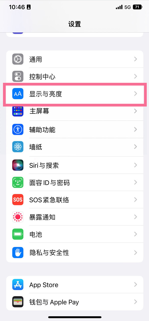 番阳镇苹果14维修店分享iPhone14 plus如何设置护眼模式 