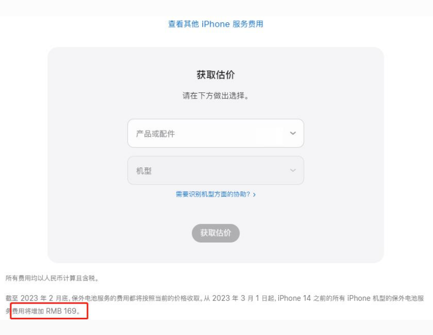 番阳镇苹果手机维修分享建议旧iPhone机型赶紧去换电池 