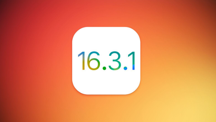 番阳镇苹果维修网点分享iOS 16.3.1更新内容汇总 