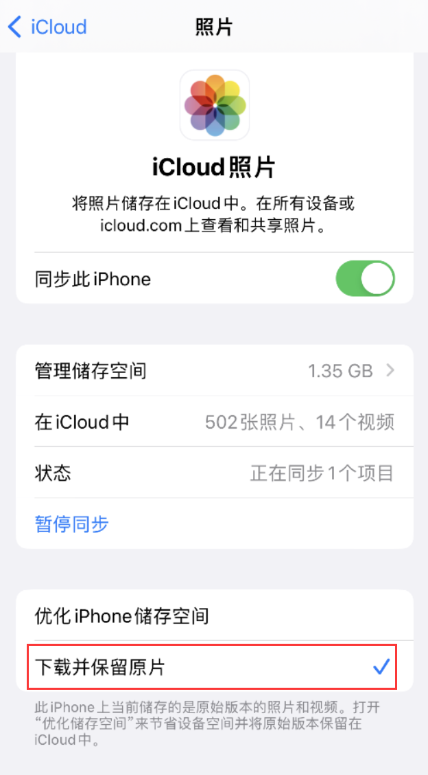 番阳镇苹果手机维修分享iPhone 无法加载高质量照片怎么办 