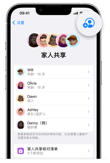 番阳镇苹果维修网点分享iOS 16 小技巧：通过“家人共享”为孩子创建 Apple ID 