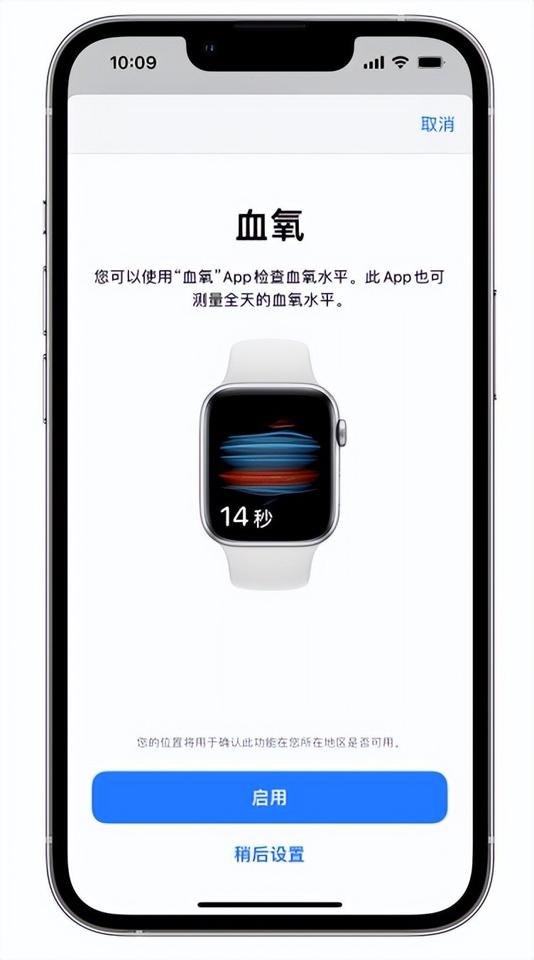 番阳镇苹果14维修店分享使用iPhone 14 pro测血氧的方法 