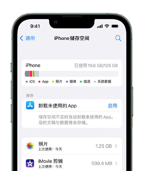 番阳镇苹果14维修店分享管理 iPhone 14 机型储存空间的方法 