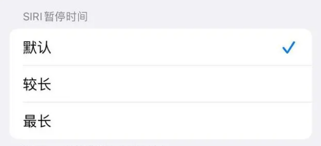 番阳镇苹果维修分享iOS 16上隐藏的Siri的四种新用法 