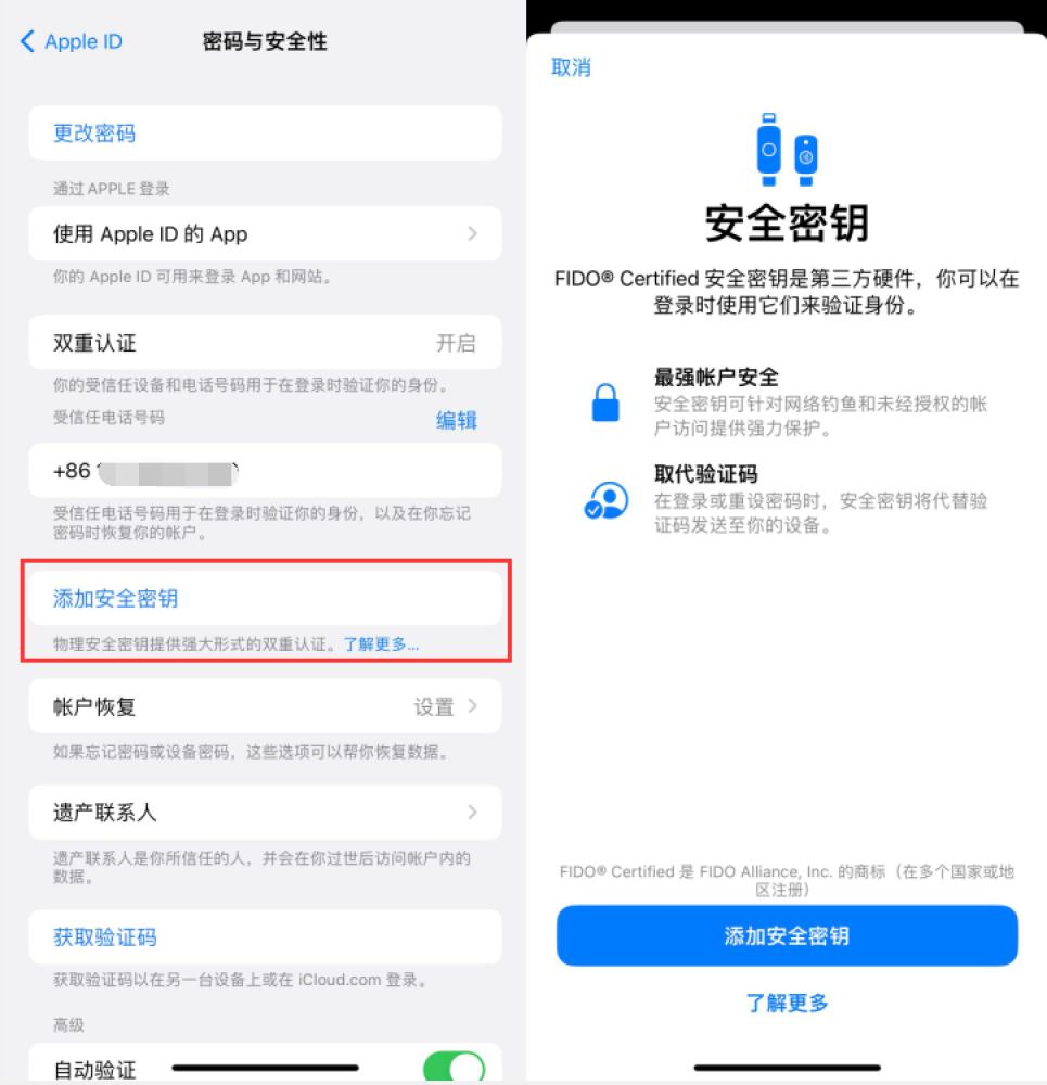 番阳镇苹果服务网点分享物理安全密钥有什么用？iOS 16.3新增支持物理安全密钥会更安全吗？ 