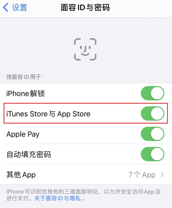 番阳镇苹果14维修分享苹果iPhone14免密下载APP方法教程 