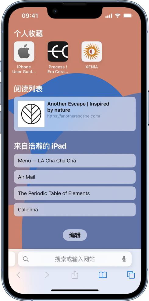番阳镇苹果14维修分享 iPhone 14 系列机型如何自定义浏览器设置 