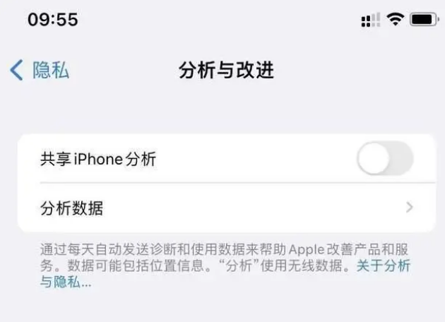 番阳镇苹果手机维修分享iPhone如何关闭隐私追踪 