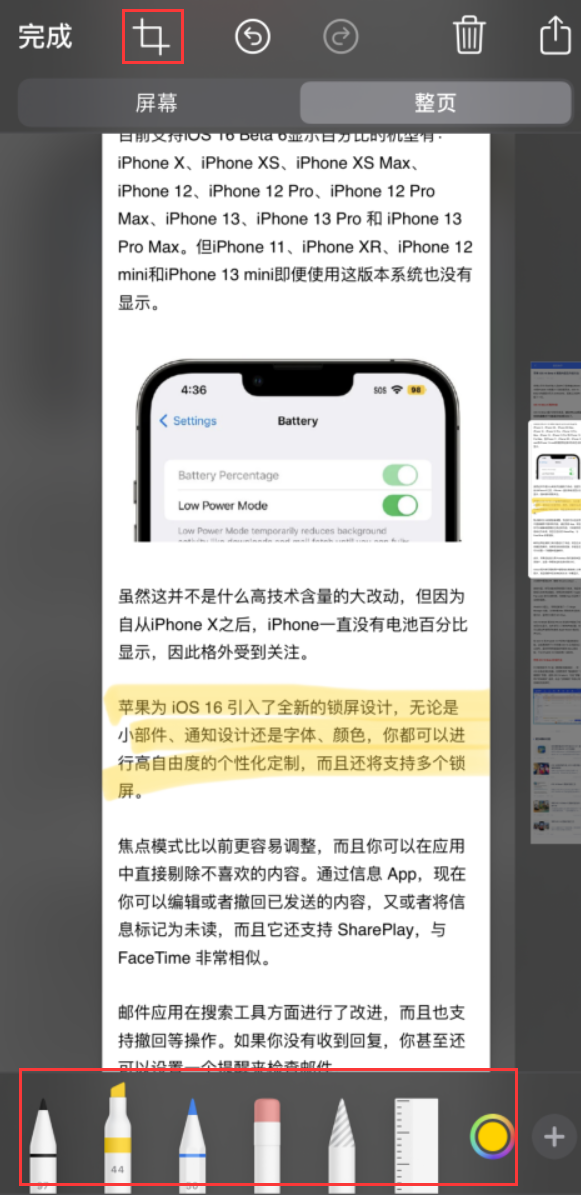 番阳镇苹果手机维修分享小技巧：在 iPhone 上给截屏图片做标记 