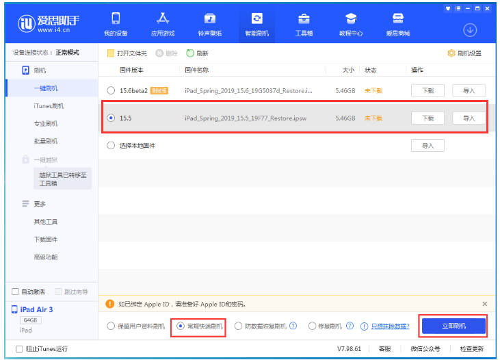 番阳镇苹果手机维修分享iOS 16降级iOS 15.5方法教程 