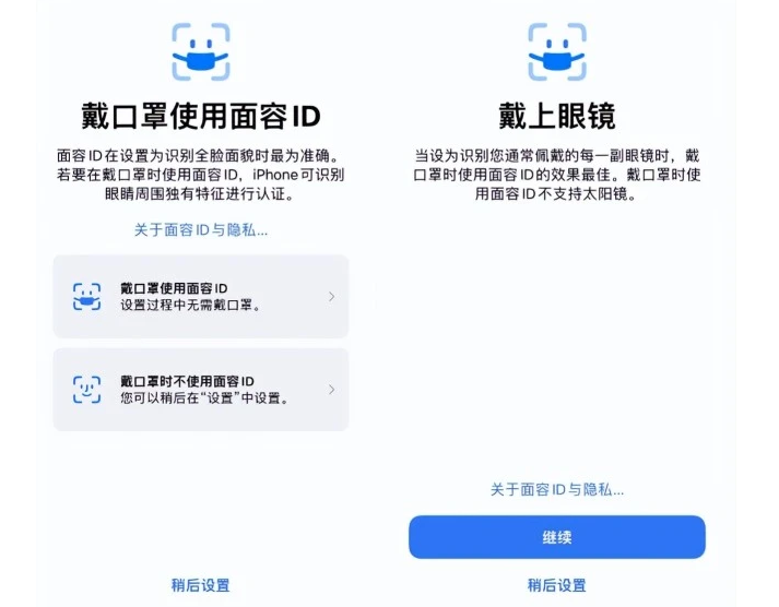 番阳镇苹果手机维修分享iOS15.4中的戴口罩使用面容ID好用吗 