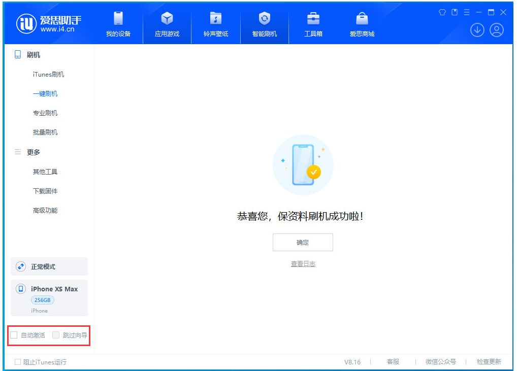 番阳镇苹果手机维修分享iOS 17.3.1正式版一键刷机教程 