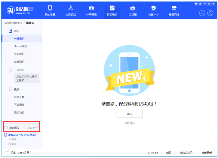 番阳镇苹果手机维修分享iOS 17.0.3 正式版升级 